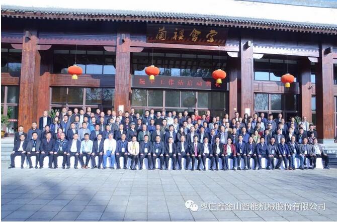 會(huì)議合影