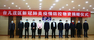 鑫金山捐贈防疫物資，助力疫情防控