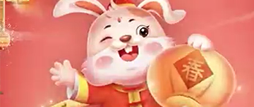 兔年吉祥~鑫金山祝您闔家歡樂(lè)，萬(wàn)事如意！