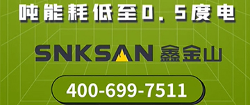 噸能耗低至0.5度電！