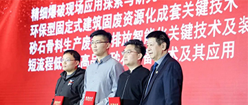 鑫金山榮獲多項(xiàng)獎(jiǎng)項(xiàng)！
